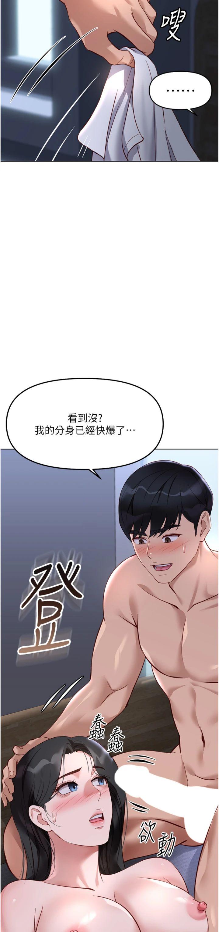 第37話 - 連綿不絕的高潮