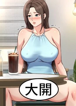 第38話 - [暖身賽]讓工讀生性奮起來的封面的封面