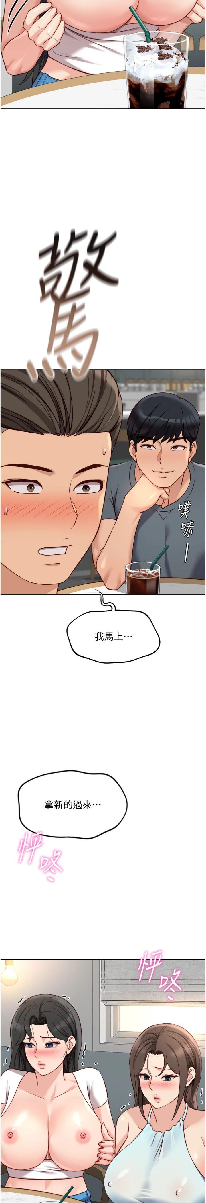 第39話 - 請兩位愛撫對方