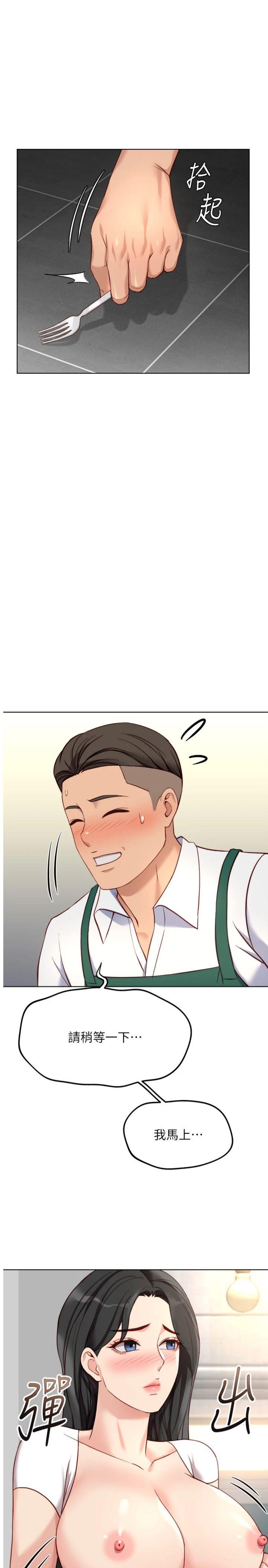 第39話 - 請兩位愛撫對方