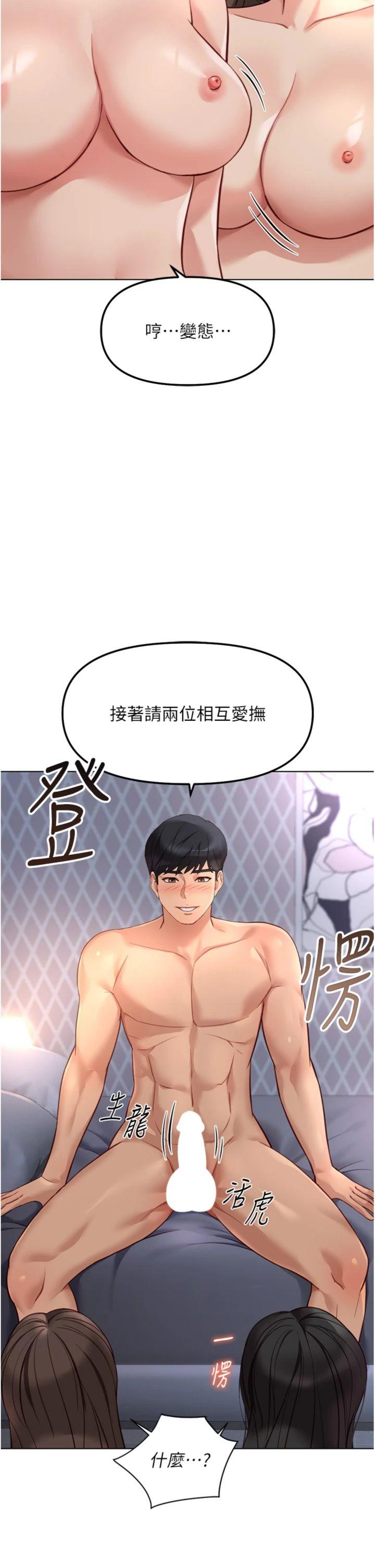 第40話 - 妳能含到三分鐘嗎?