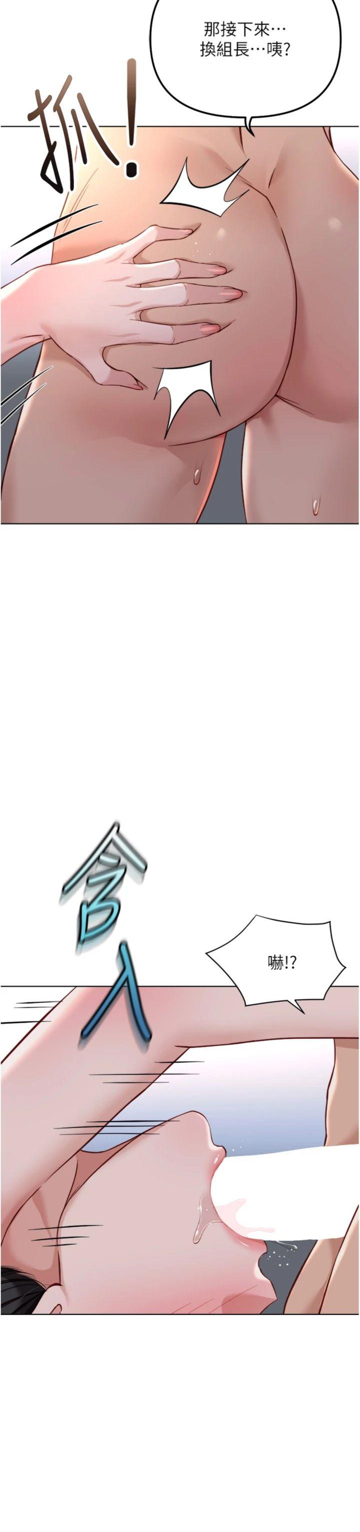 第41話 - 刺激不已的蒙眼遊戲