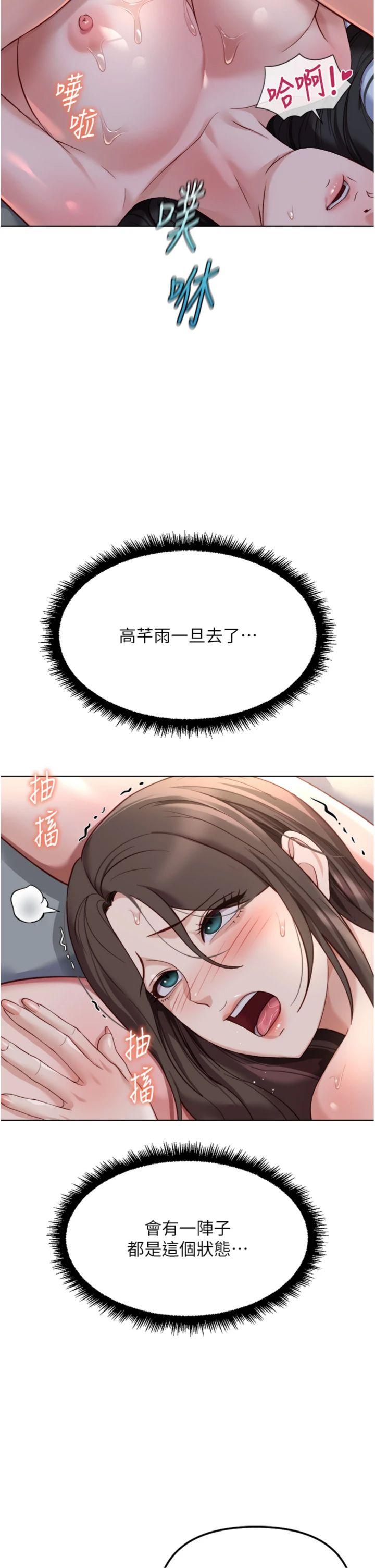 第41話 - 刺激不已的蒙眼遊戲