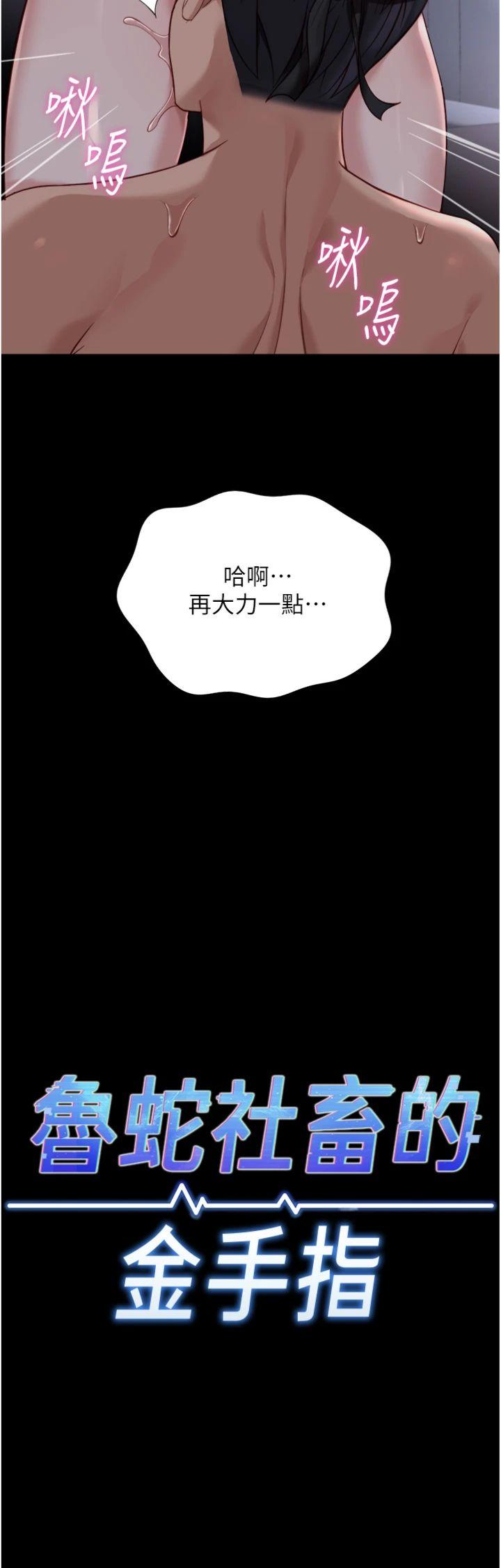 第42話 - 3P激戰的最高潮!!