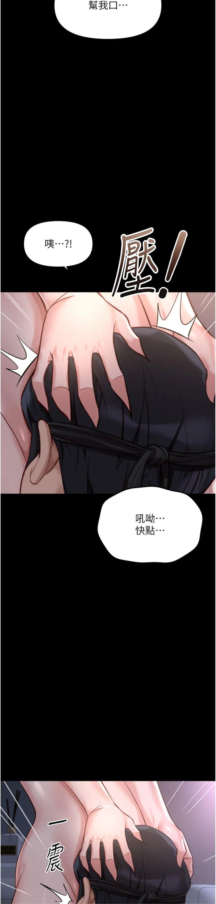 第42話 - 3P激戰的最高潮!!