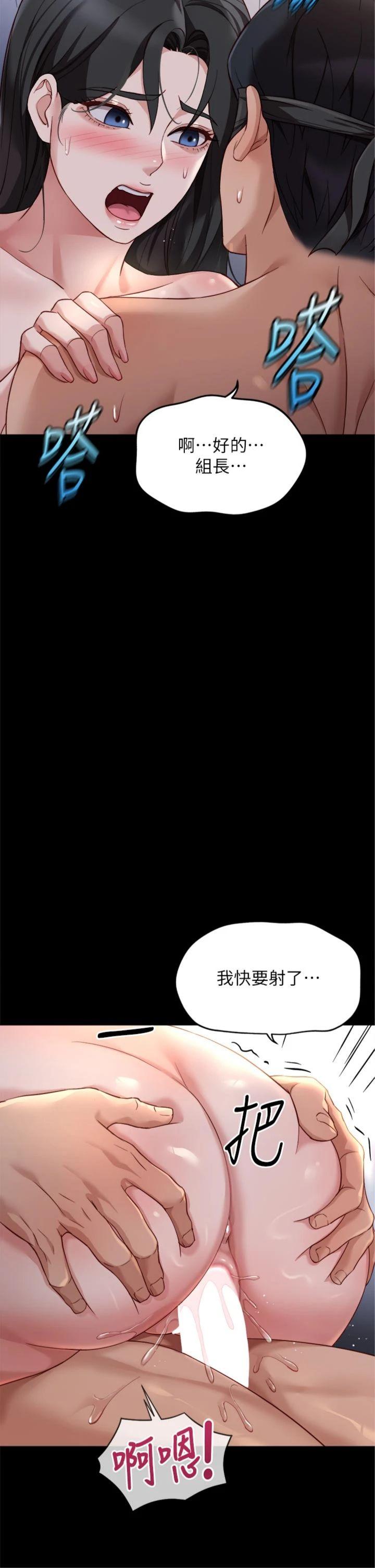 第43話 - 敗給組長的秘密武器