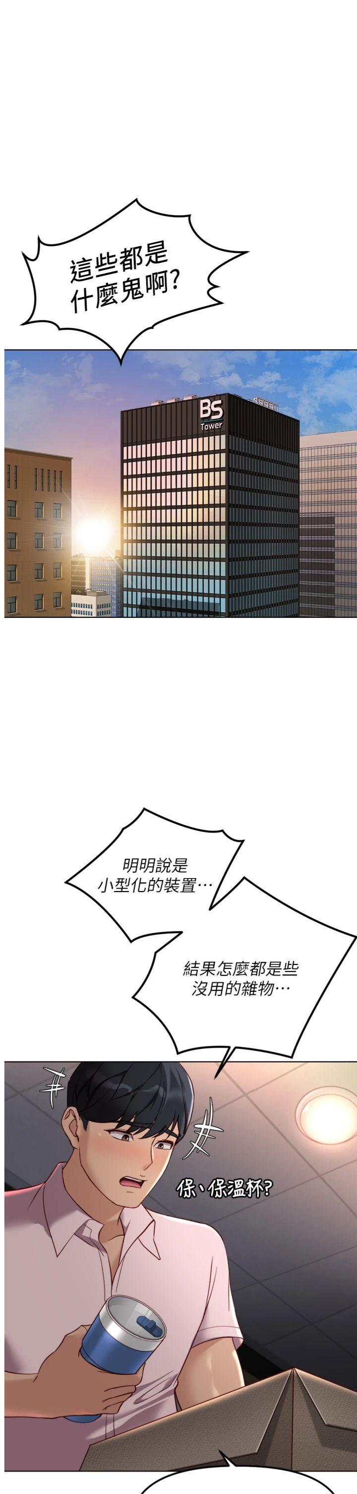 第45話 - 自信的女人最誘人!