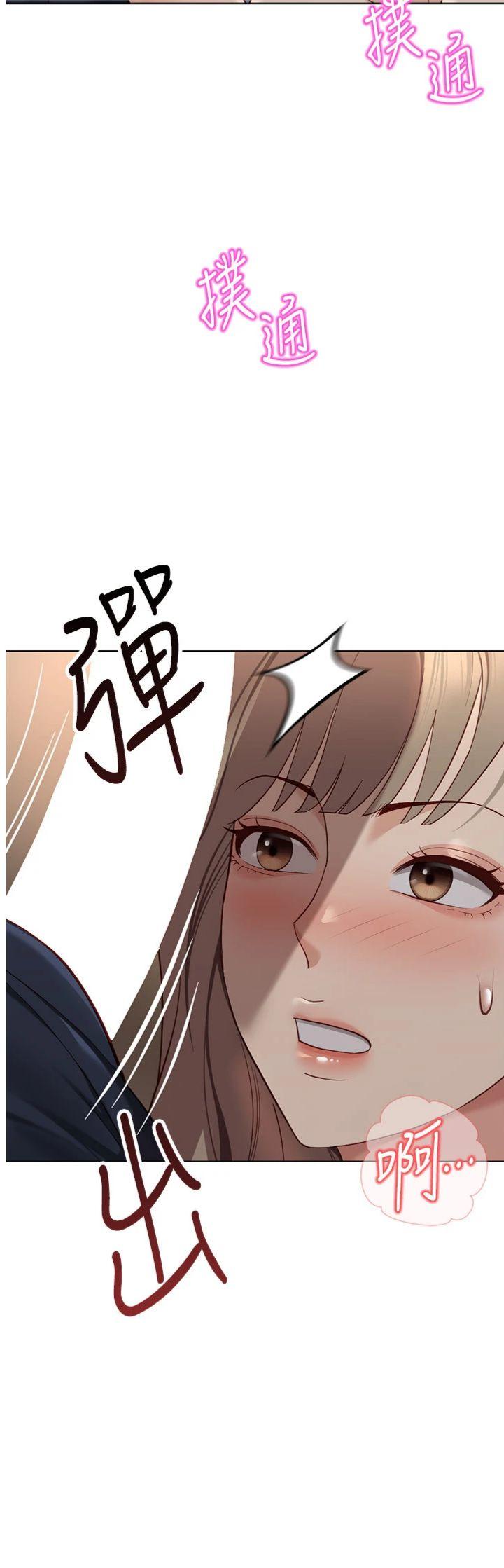 第46話 - 用系統讓妳愛讓打炮