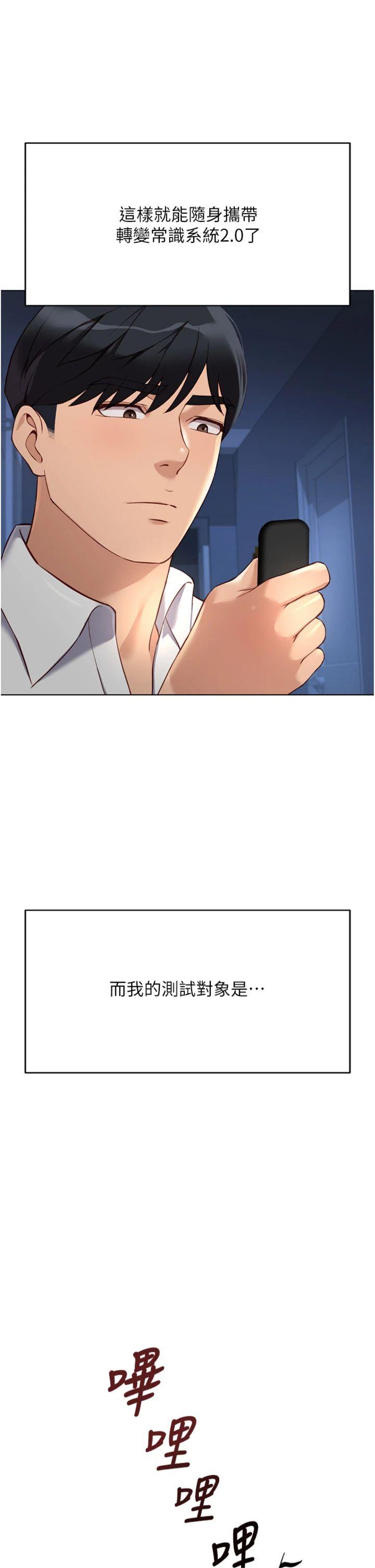 第47話 - 學生時代的破麻學姐