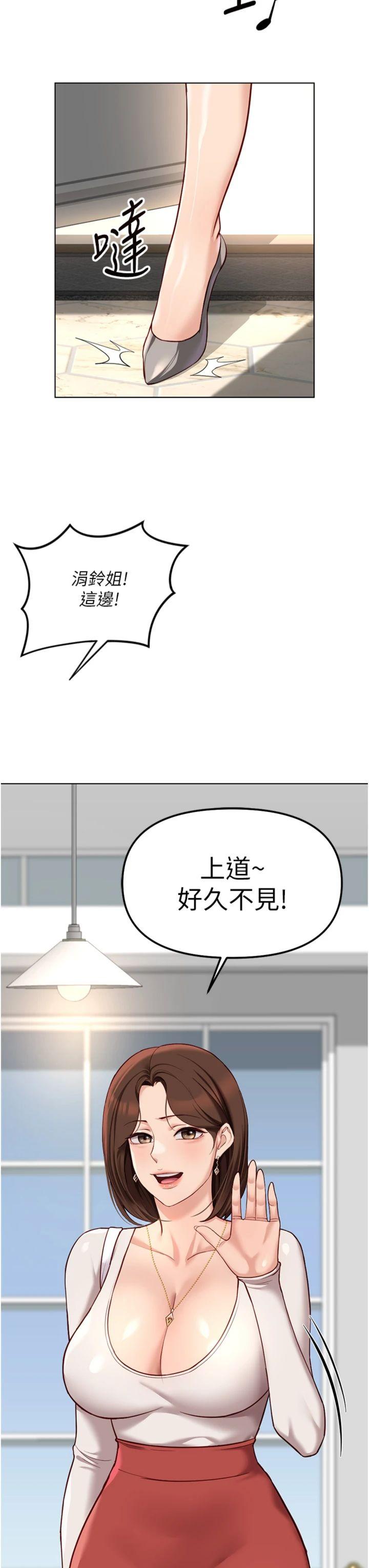 第47話 - 學生時代的破麻學姐