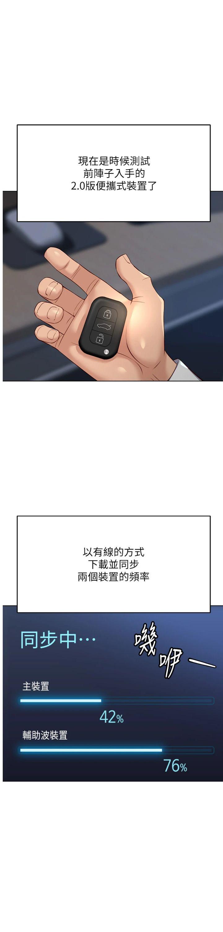 第47話 - 學生時代的破麻學姐