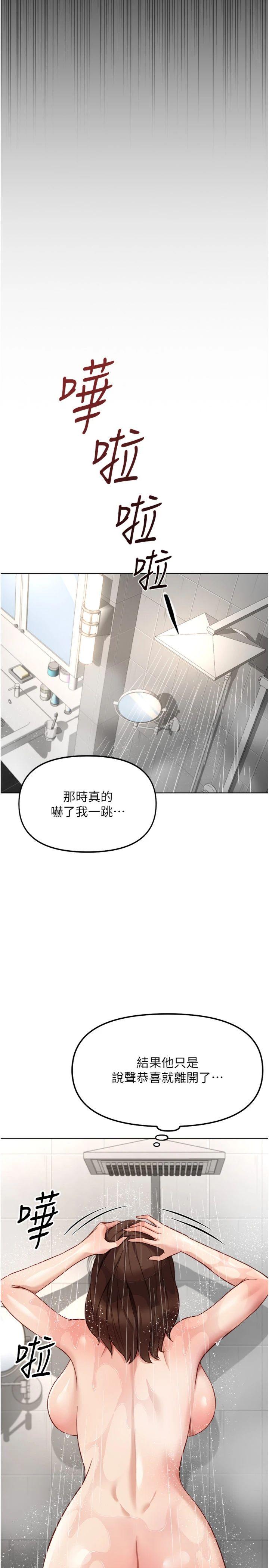 第48話 - [大特價]100元賤鮑