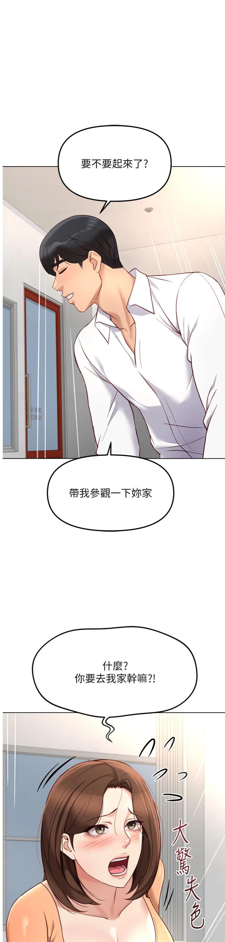 第49話 - 準備生我的小孩吧!!