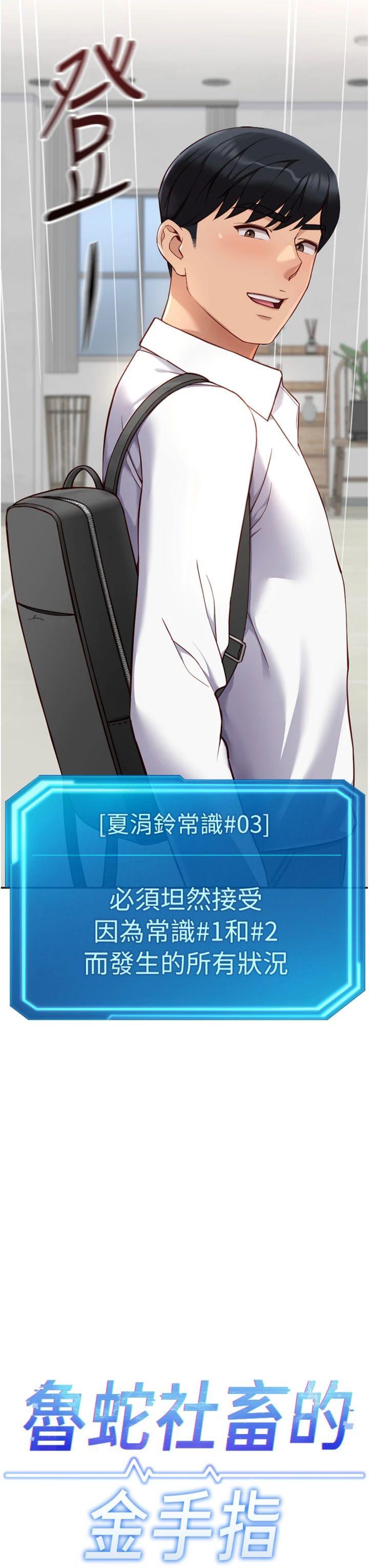 第49話 - 準備生我的小孩吧!!