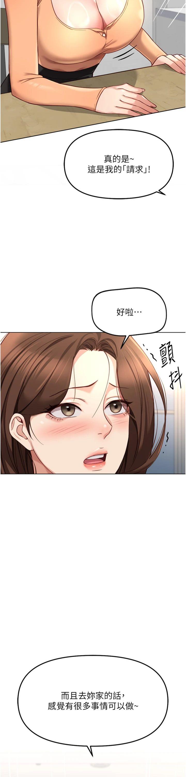 第49話 - 準備生我的小孩吧!!