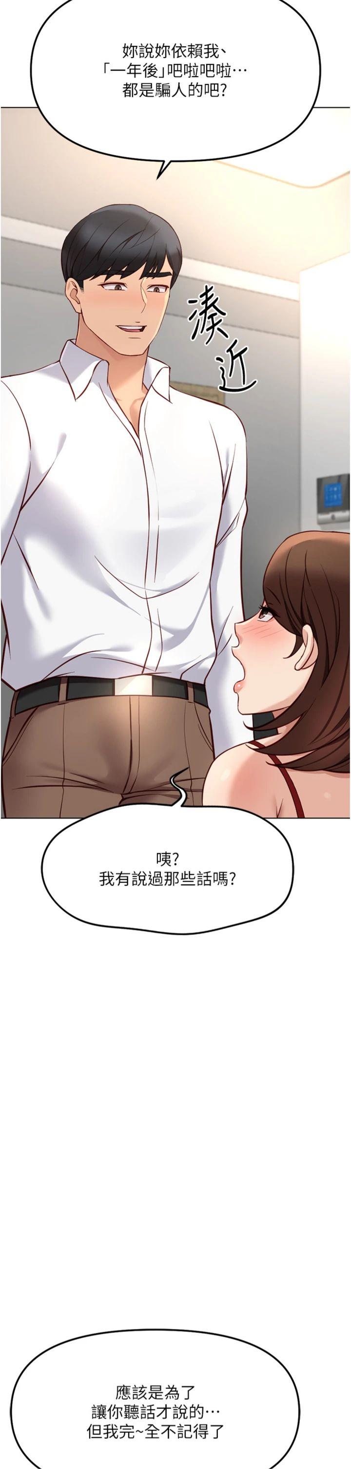 第50話 - [任務]邊自慰邊幫我吹