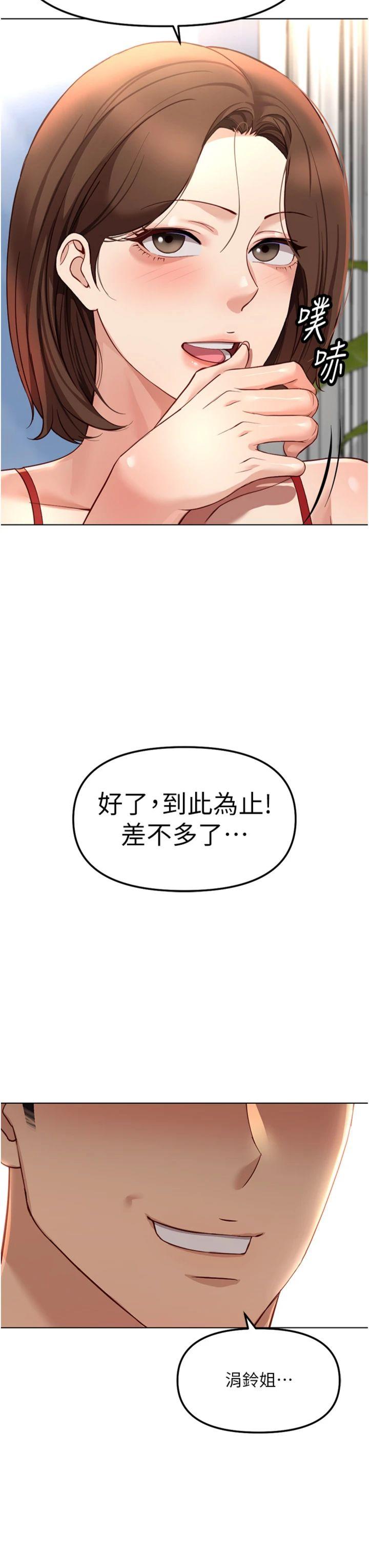 第50話 - [任務]邊自慰邊幫我吹