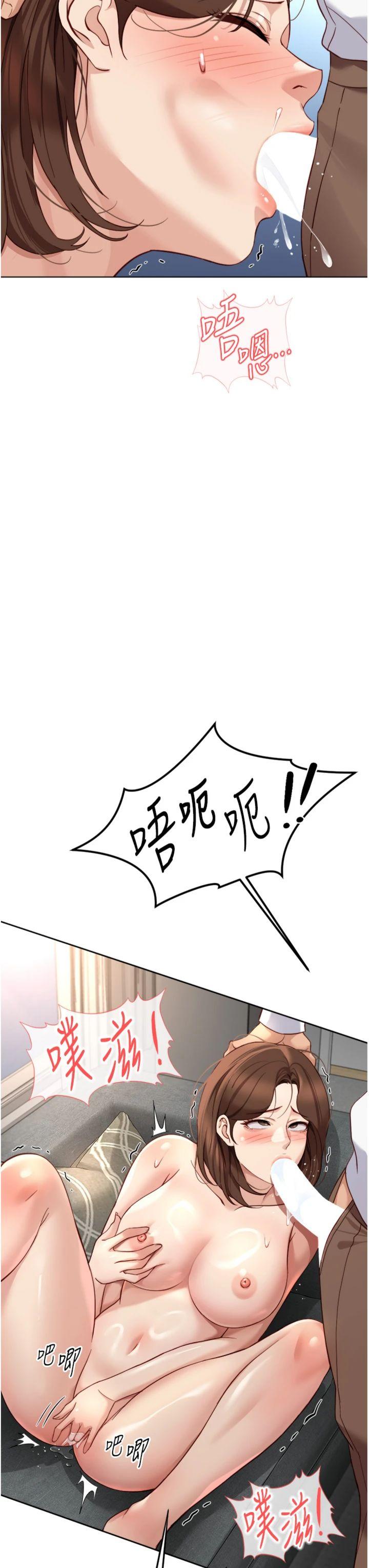 第51話 - 老公，人家在「忙」♥