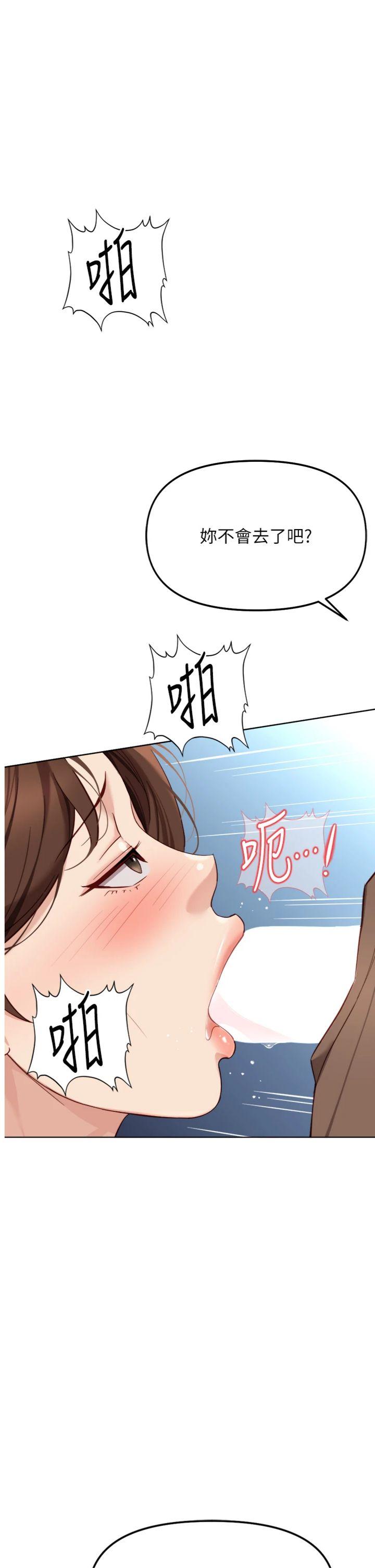 第51話 - 老公，人家在「忙」♥