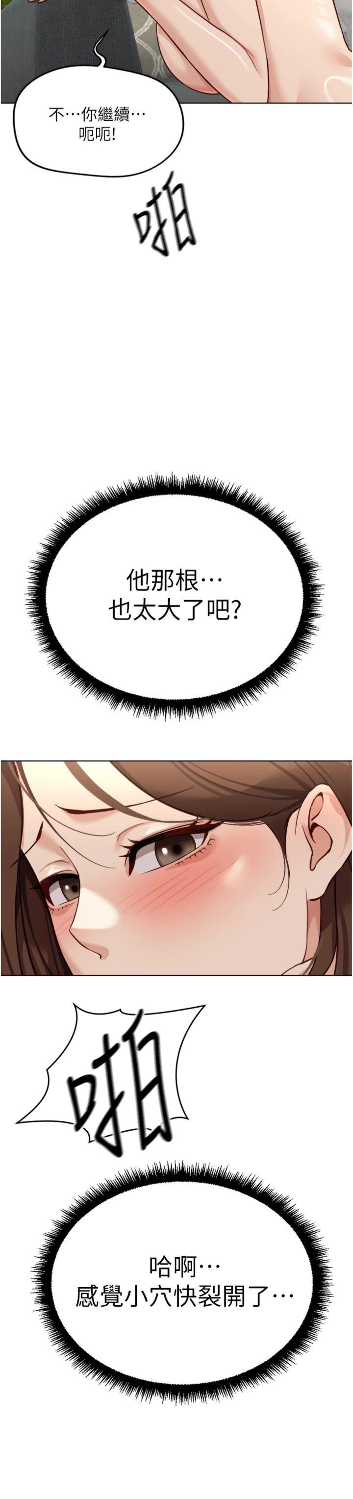 第52話 - 盡情射在我臉上