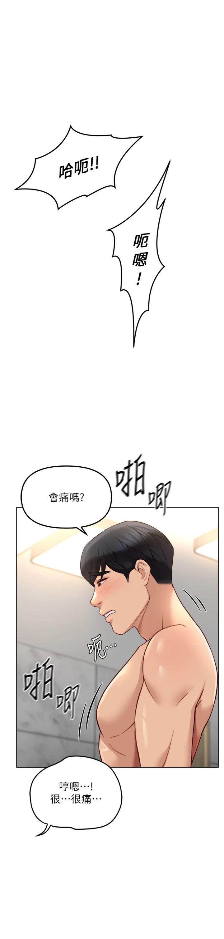 第52話 - 盡情射在我臉上