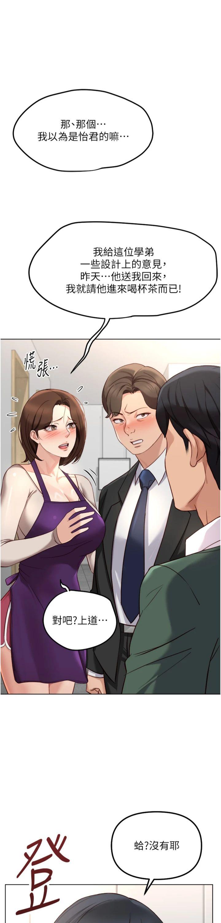 第53話 - 不穿胸罩是想誘惑誰?