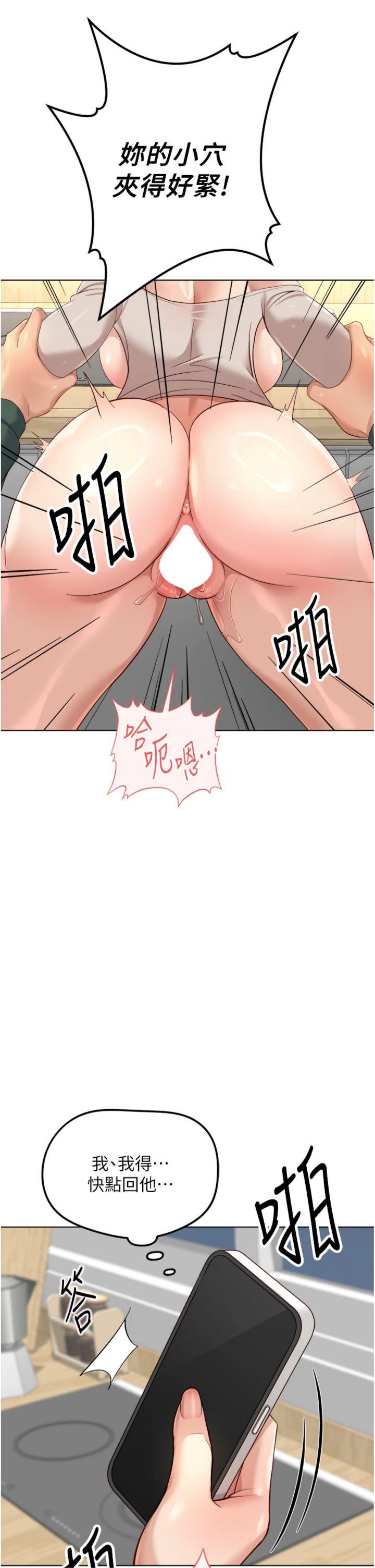 第54話 - 肉棒免費吃到飽♥