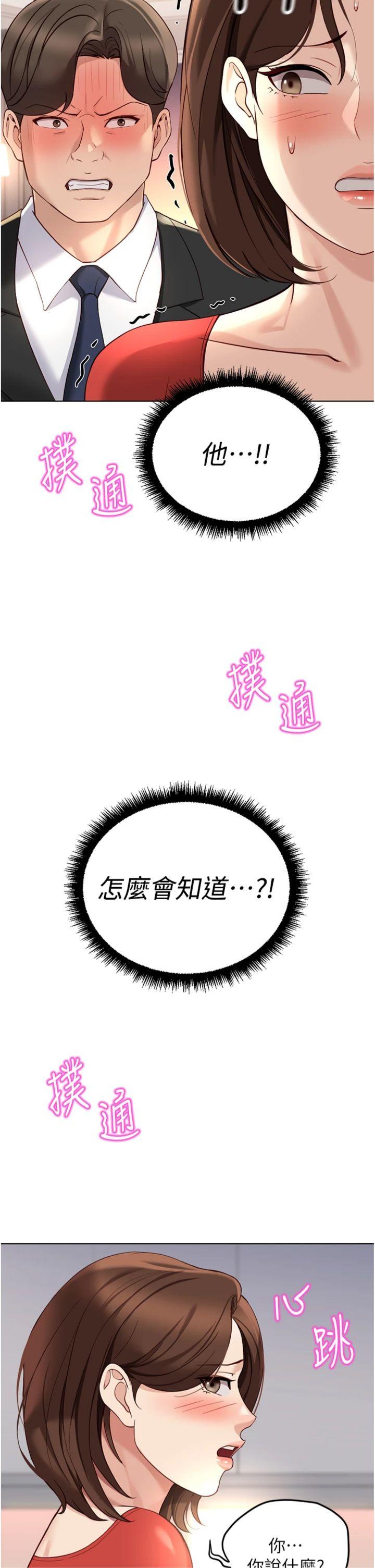 第56話 - 妳好適合穿性感內衣