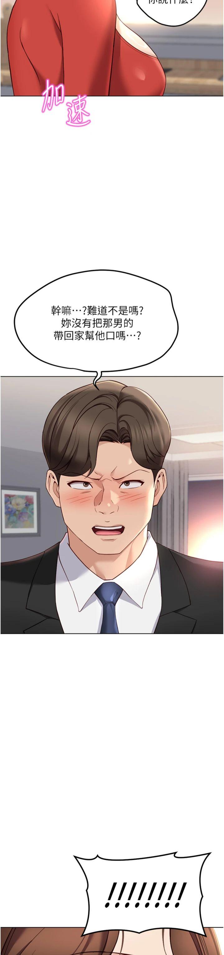 第56話 - 妳好適合穿性感內衣