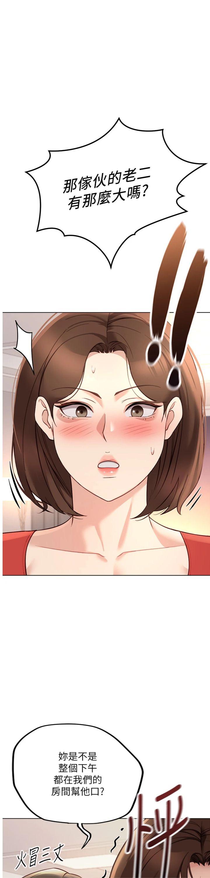 第56話 - 妳好適合穿性感內衣