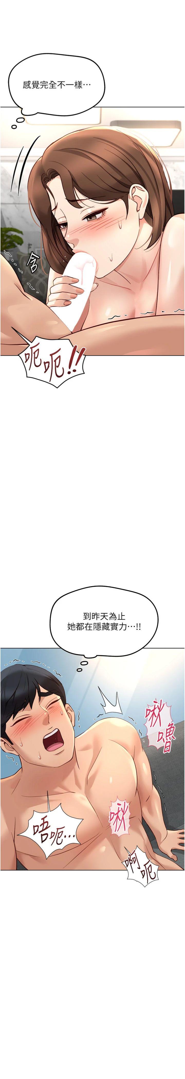 第58話 - 最頂級的VIP服務
