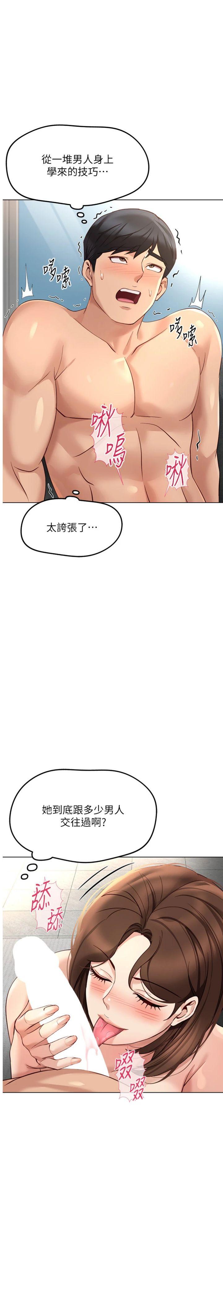 第58話 - 最頂級的VIP服務