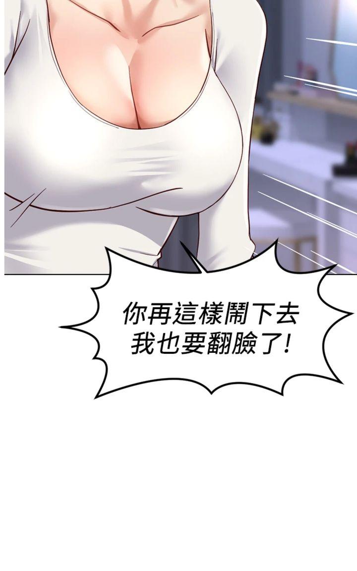 第59話 - 重回大學時代