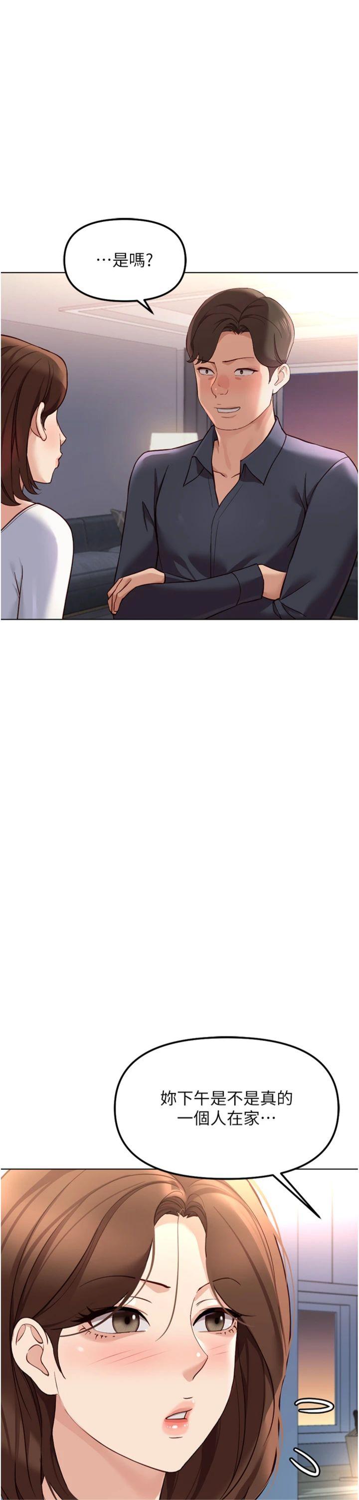 第59話 - 重回大學時代