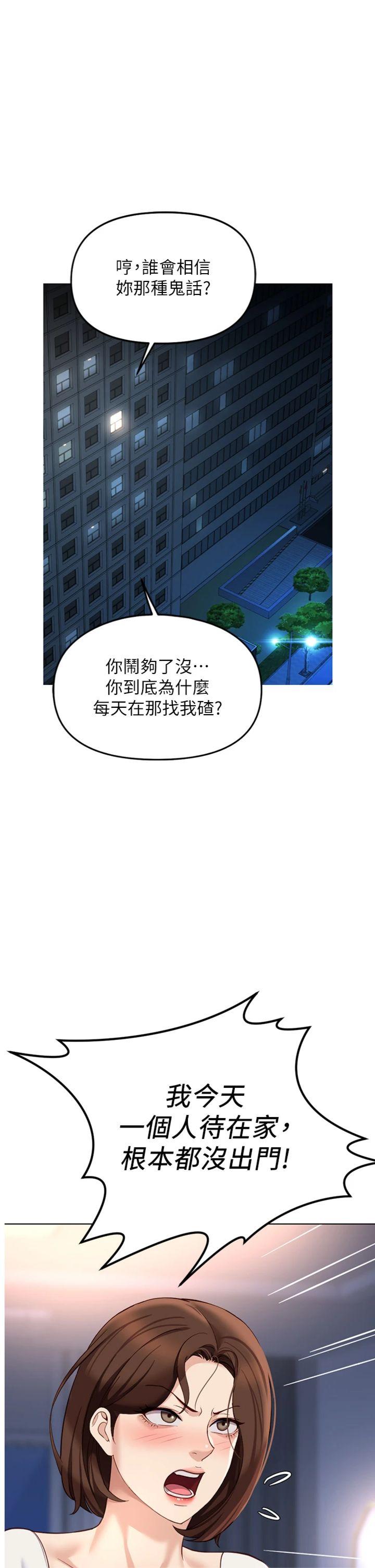 第59話 - 重回大學時代