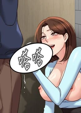第60話 - 做好贖罪的覺悟吧的封面的封面