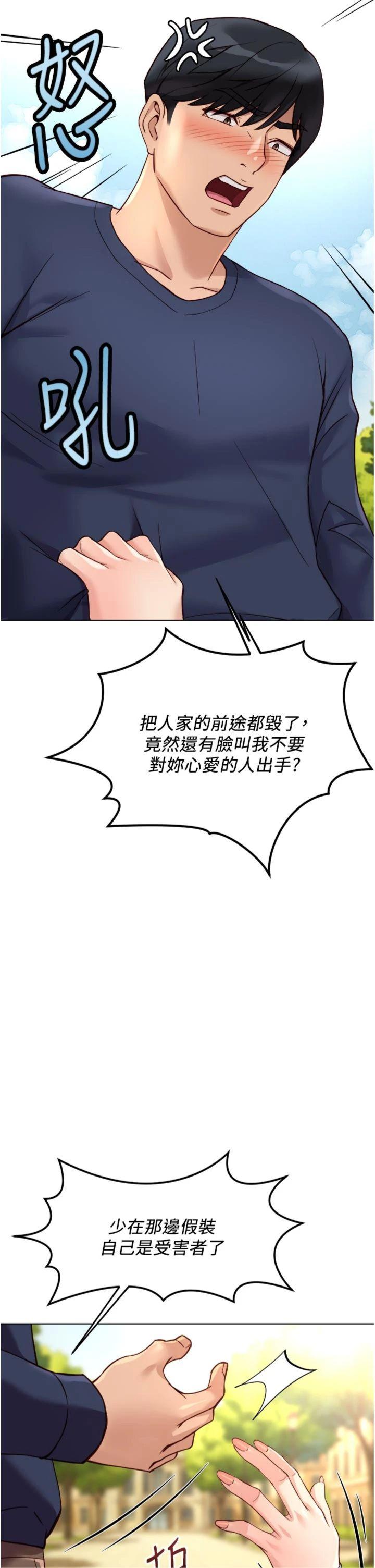 第61話 - 為了愛情人財兩失