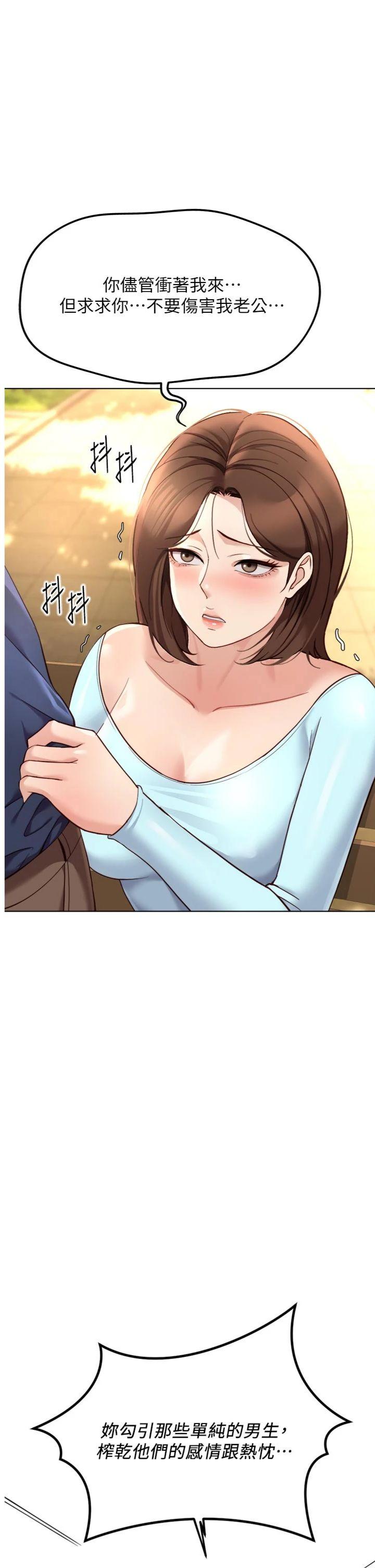 第61話 - 為了愛情人財兩失