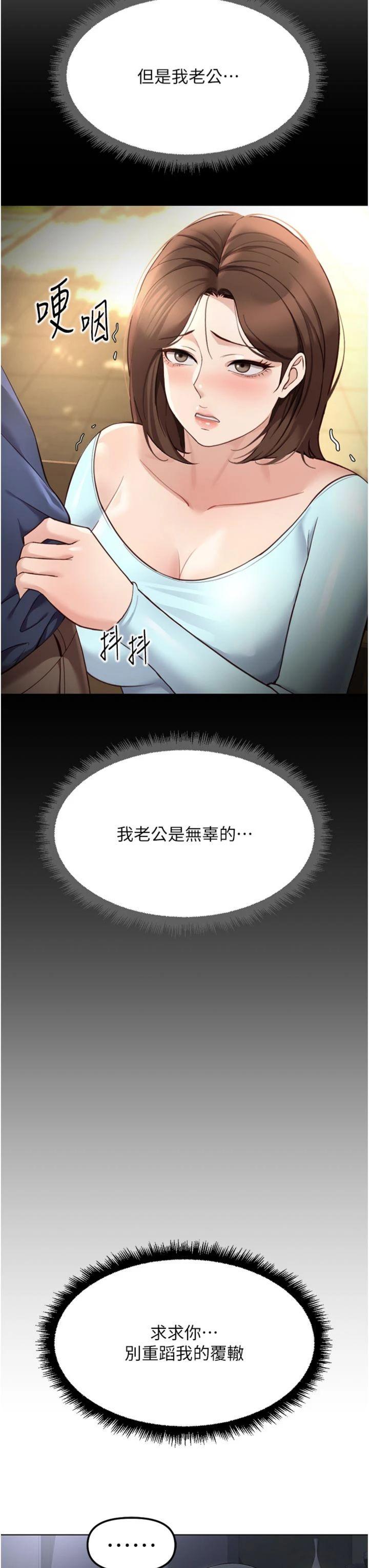 第63話 - 找回性福的方法