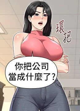 第63話 - 找回性福的方法的封面的封面