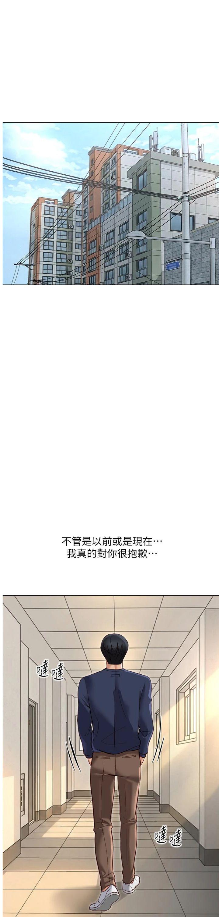 第63話 - 找回性福的方法