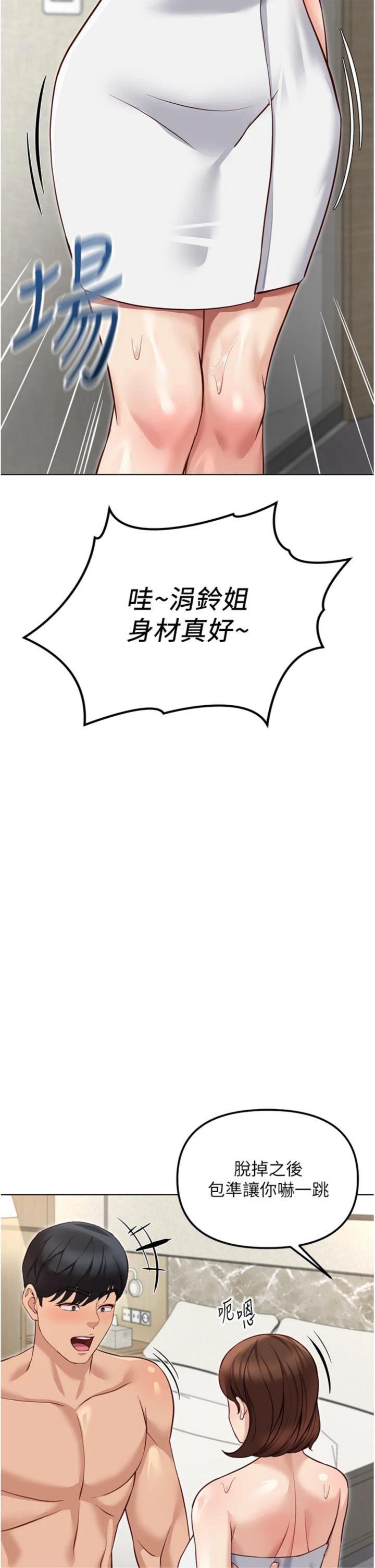 第64話 - 成功用NTR治好不舉