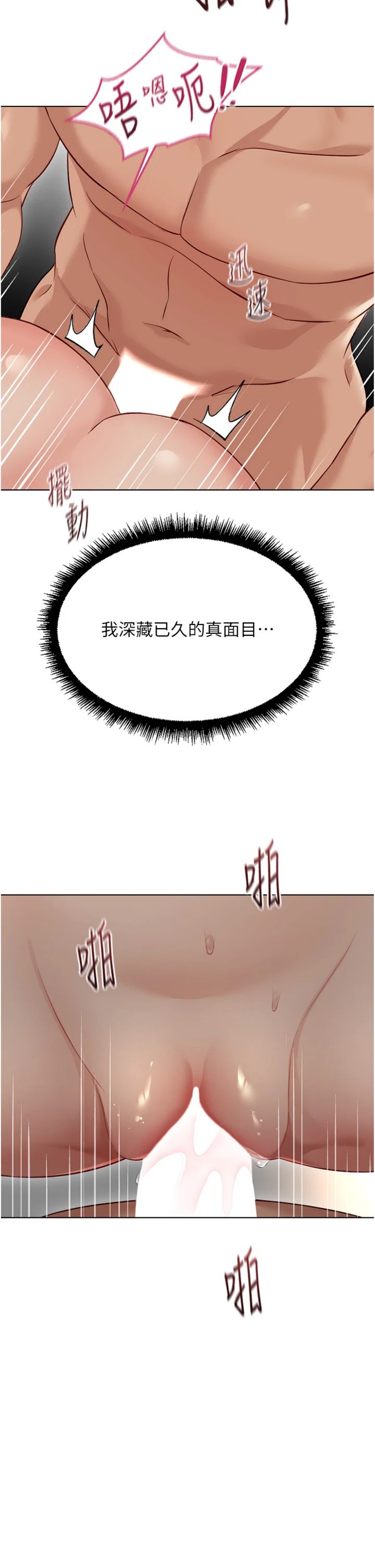 第66話 - 三人行雙洞齊開