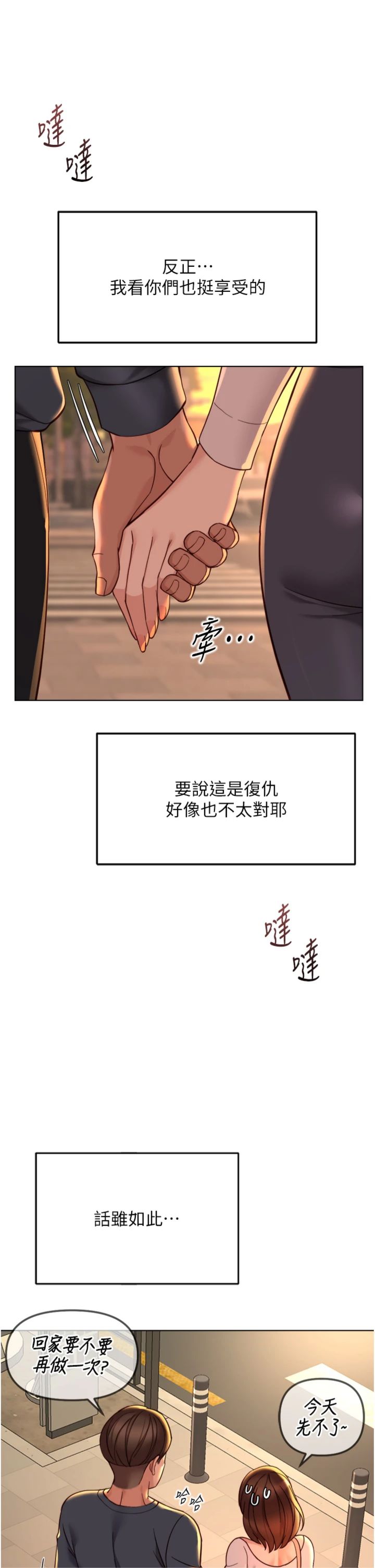第68話 - 電梯裡大膽手交♥