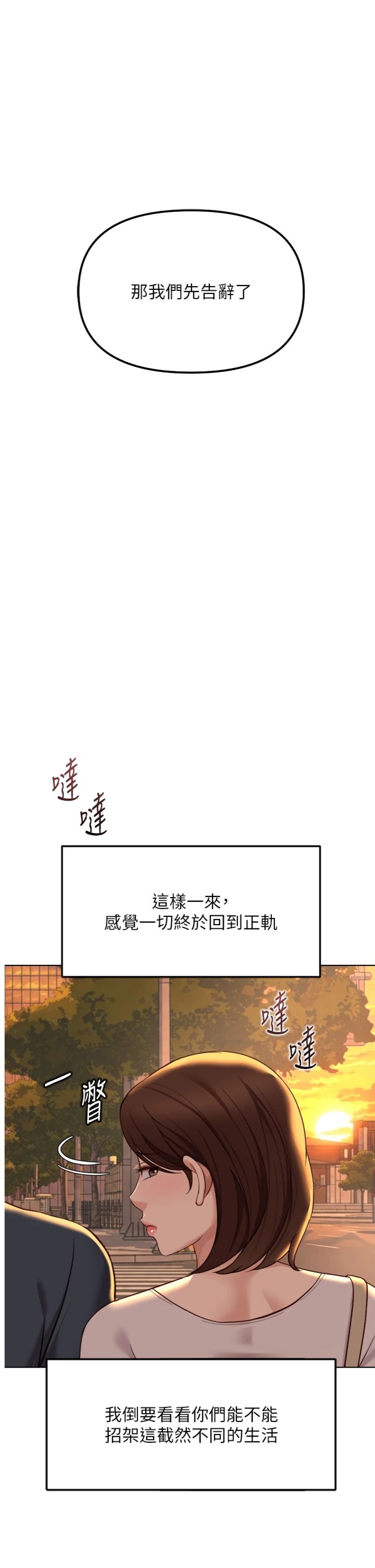 第68話 - 電梯裡大膽手交♥