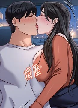 第68話 - 電梯裡大膽手交♥的封面的封面