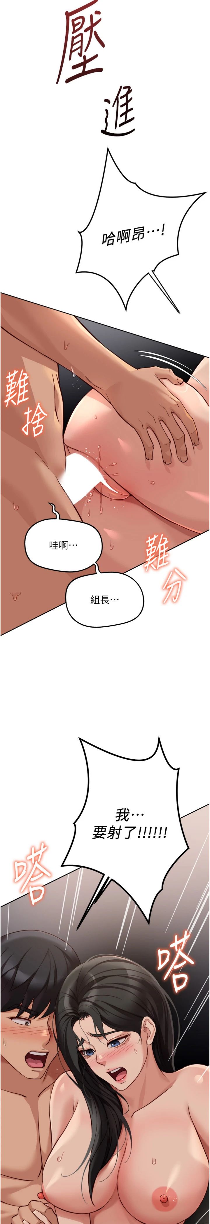 第69話 - 備品室出現神秘女子