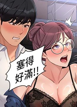 第71話 - 是桃色陷阱我也認了!的封面的封面
