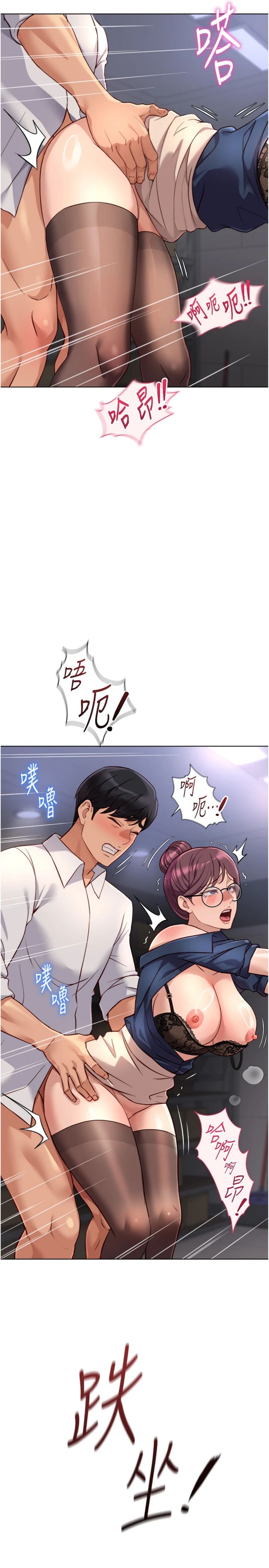 第72話 - 破解轉換率為0%的秘密