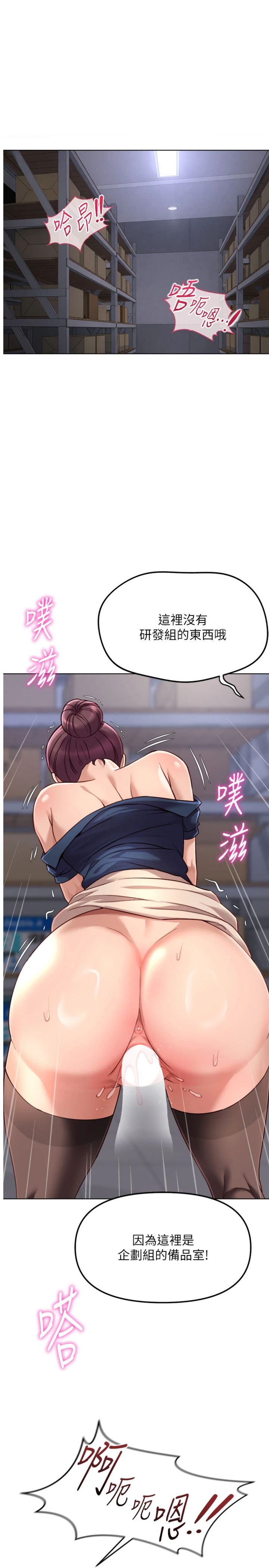 第72話 - 破解轉換率為0%的秘密